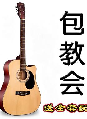 正品马尔品牌吉他初学者云杉单板38寸41寸新手入门民谣木吉他