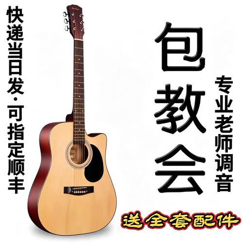 正品马尔品牌吉他初学者云杉单板38寸41寸新手入门民谣木吉他
