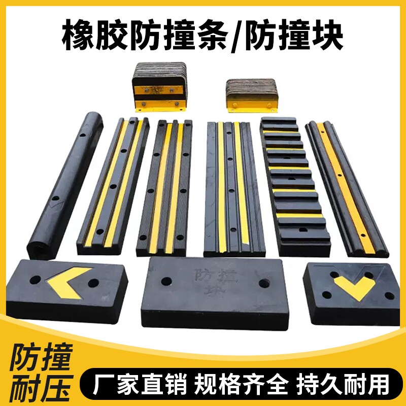 护舷船用码头d型电梯轿厢橡胶防撞条橡胶护舷卸货平台护墙缓冲块