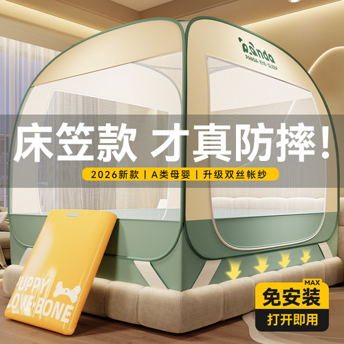 【A类母婴级】MAX床笠款防摔蚊帐