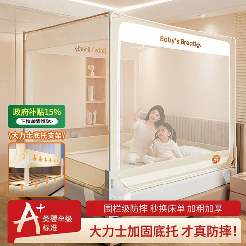 【升级加固底托】围栏级防摔蚊帐