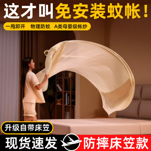 【防摔床笠款！】免安装婴儿蚊帐