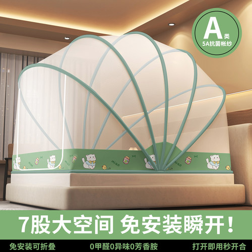 【0秒安装】升级大空间折叠蚊帐