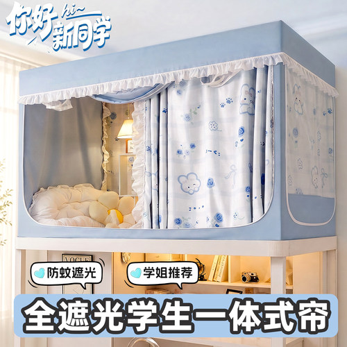 【无涂层！】公主风床帘宿舍专用