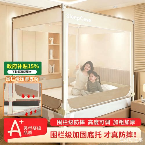 【围栏式升降压脚】家用防摔蚊帐