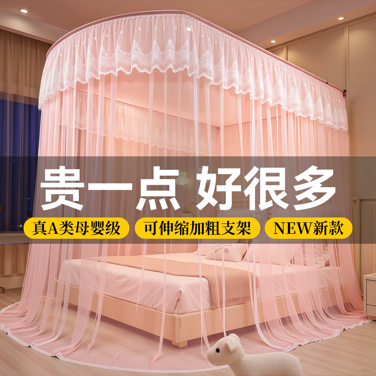 2026新款u型伸缩蚊帐 卧室家用落地网纱支架杆加粗加厚公主风床幔