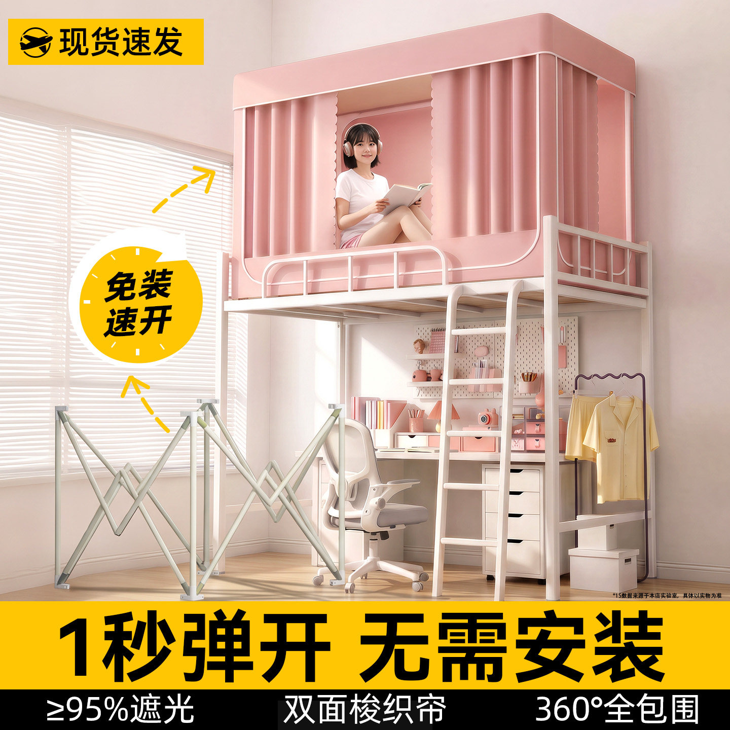 【纯布】床帘蚊帐一体式学生宿舍单人床上铺下铺专用寝室遮光帘
