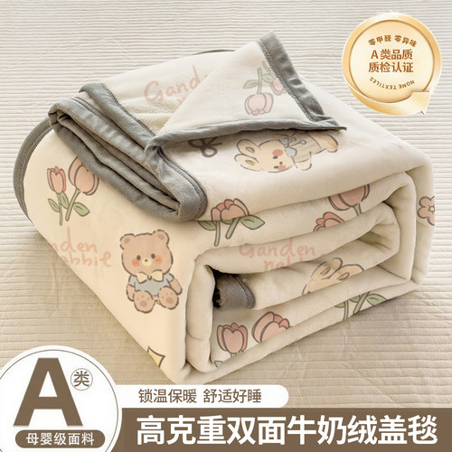 秋冬热销】A类卡通牛奶绒毯