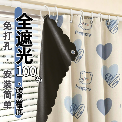 免打孔！伸缩杆一整套全遮光窗帘