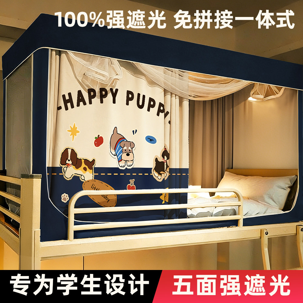 强遮光床帘蚊帐全包一体式大学生宿舍单人上下铺2026新款寝室遮挡
