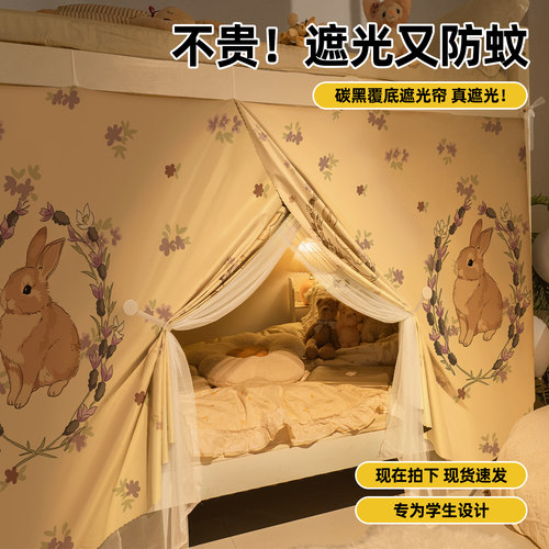 【蚊帐床帘一体！】学生宿舍专用