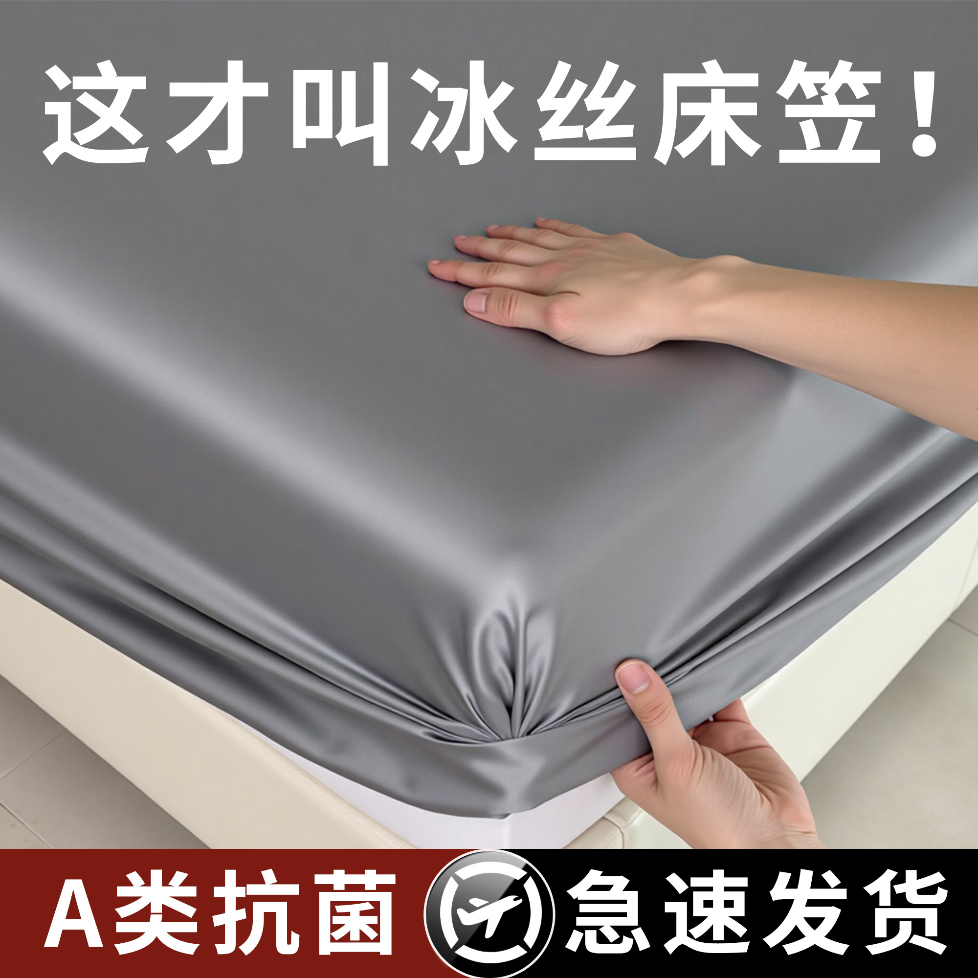 2026新款冰丝床笠床罩床单图片