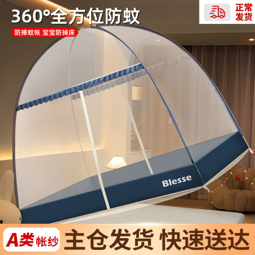 2024新款免安装蒙古包卧室蚊帐