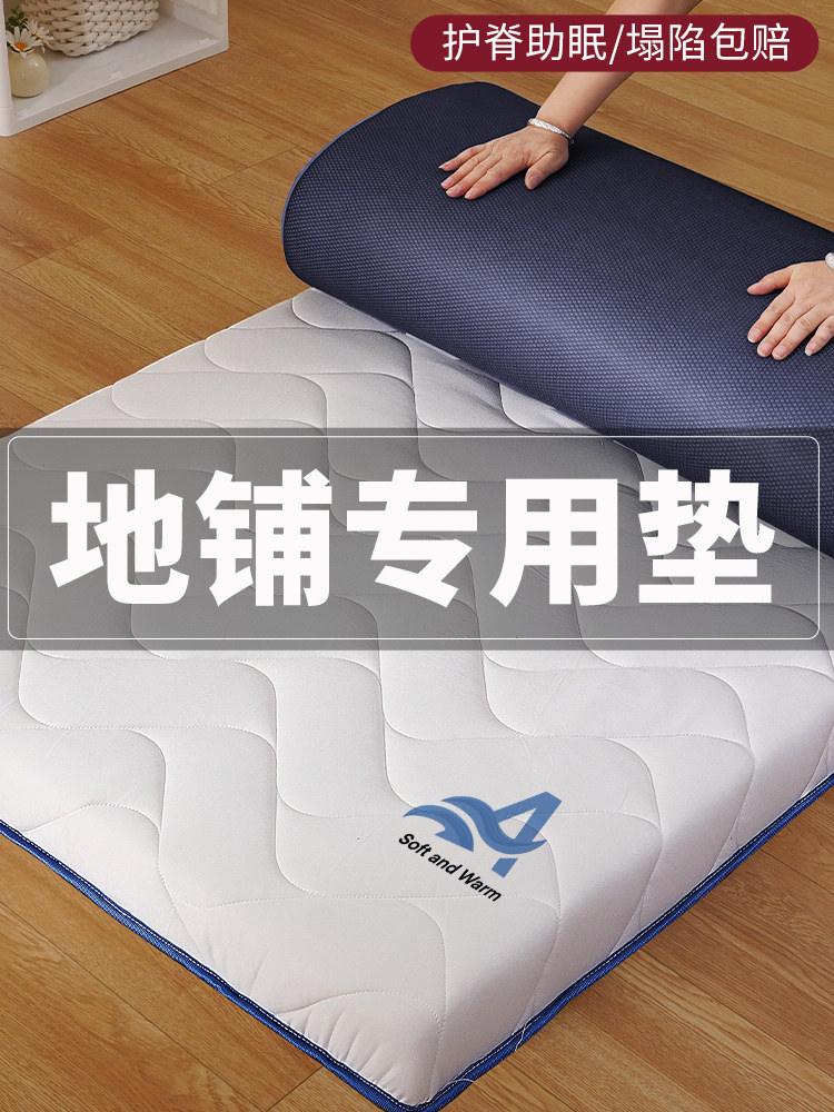 乳胶床垫软垫地铺睡垫家用可折叠防潮地垫被褥子单双人租房专用垫