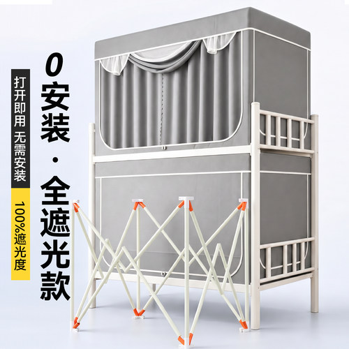 【0安装全遮光】蚊帐一体式床帘