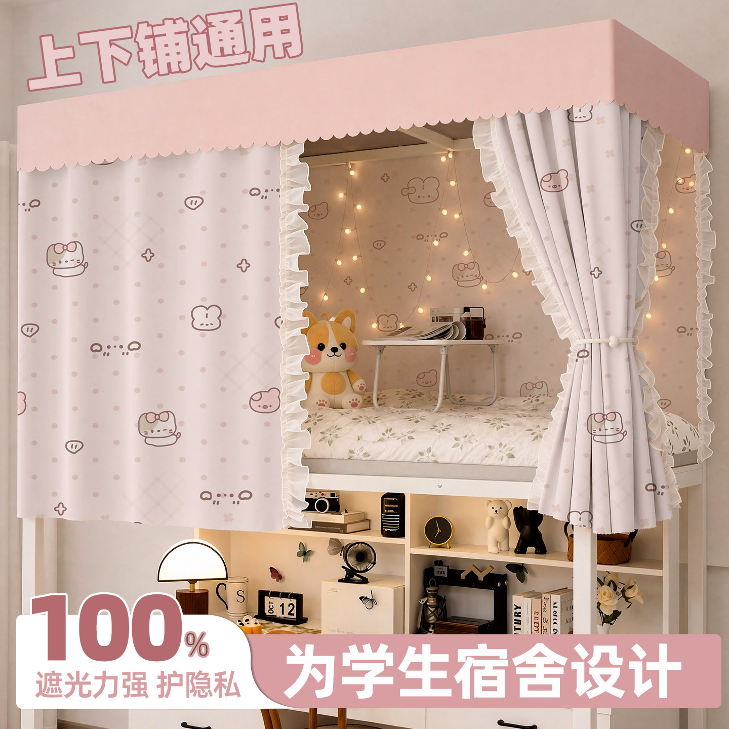 【无涂层！】上铺下铺强遮光床帘图片