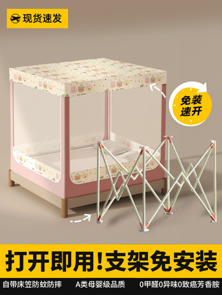 Anti-Fall Mosquito Net, No Installation Required, for Home Use in Bedrooms, to Prevent Children and Infants from Falling Out of Bed, 2026 New Model, Fitted Sheet Style, Yurt Pattern