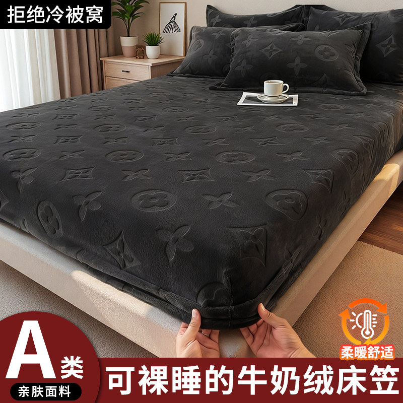【牛奶绒床笠套装】抗菌不掉毛图片
