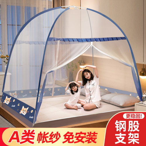 【A类母婴级防摔蚊帐】急速发货