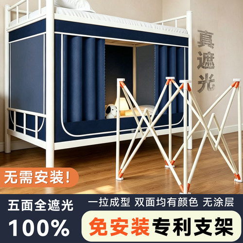 【0安装全遮光】蚊帐一体式床帘