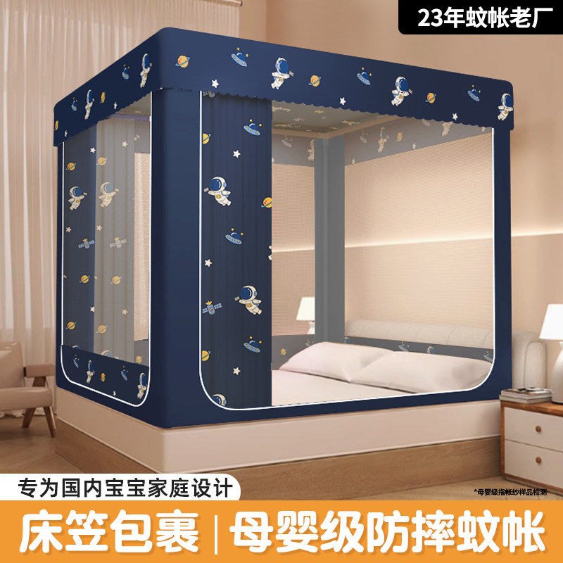 【新升级床笠款】遮光防摔蚊帐图片