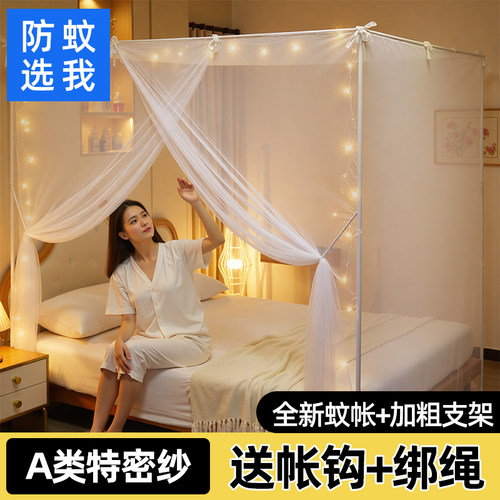 【单开门】简约式加密帐纱款蚊帐