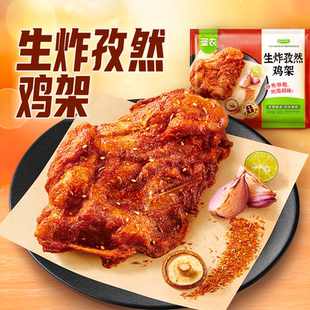 8包免腌qq鸡骨架半成品冷冻空气炸锅 6包 圣农孜然鸡架160g 4包