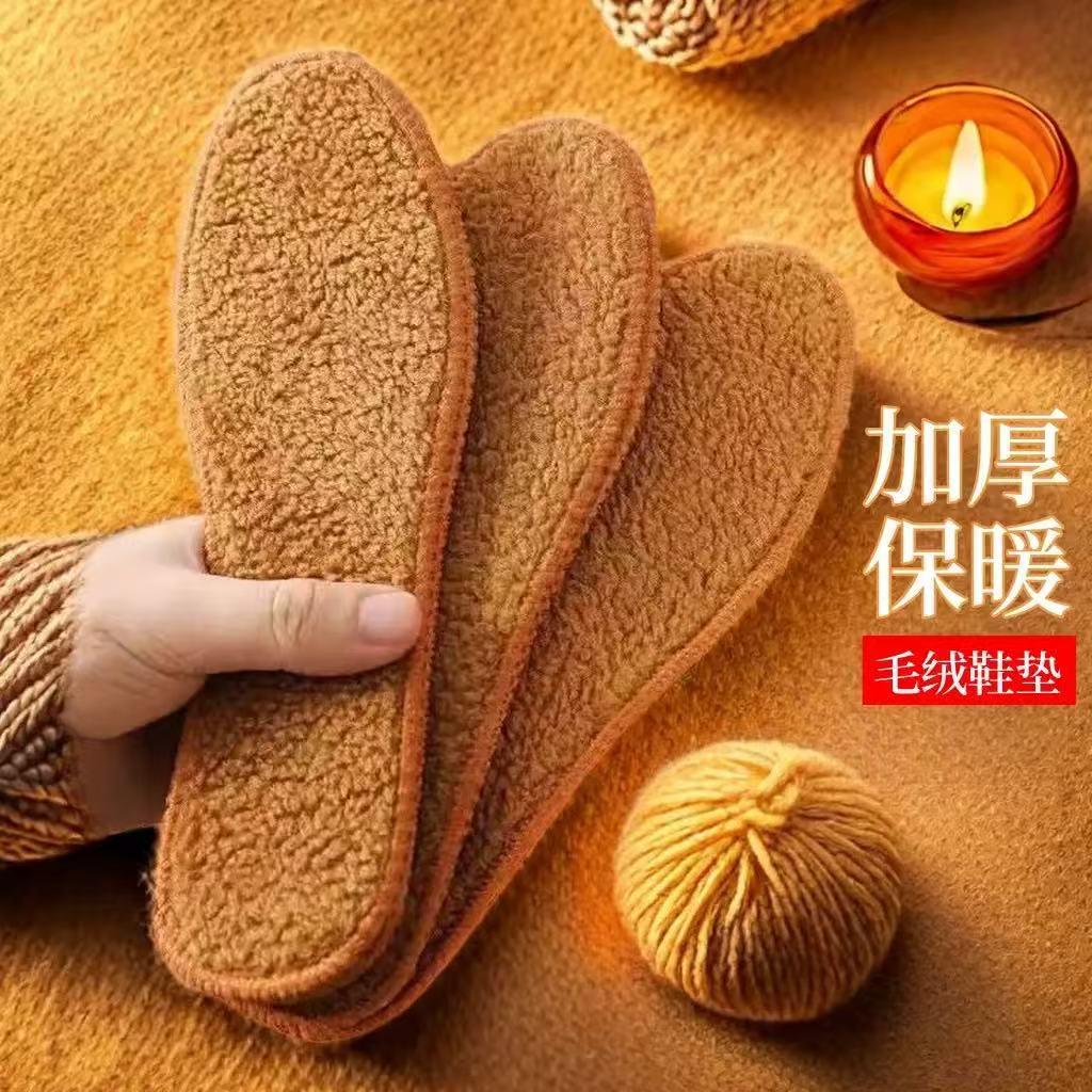 发热羊驼绒毛绒鞋垫鞋垫男女冬季加厚保暖防臭透气图片