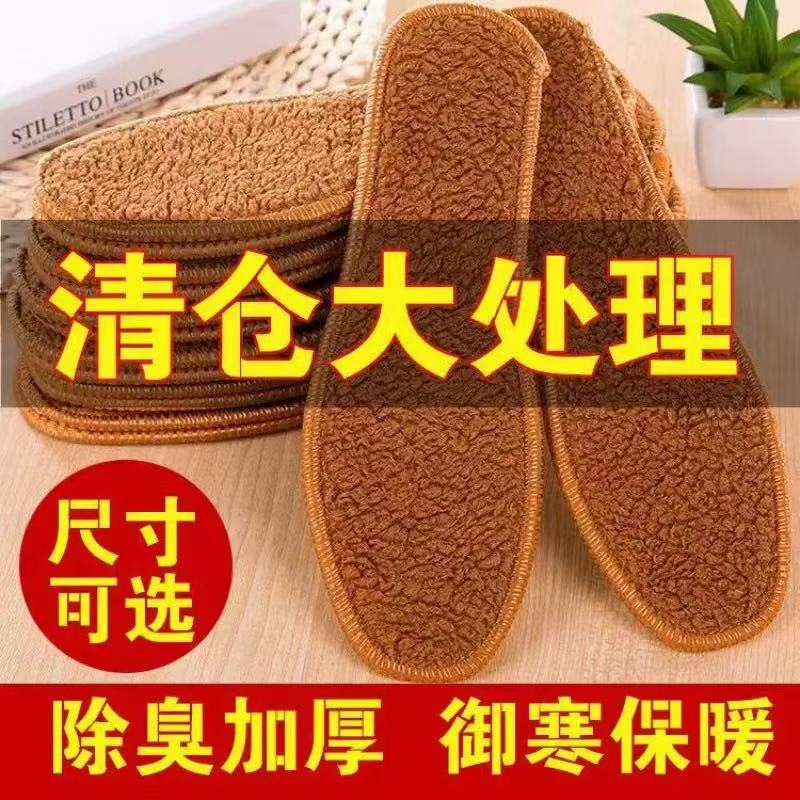 防臭透气毛绒鞋垫发热羊驼绒鞋垫男女冬季加厚保暖图片