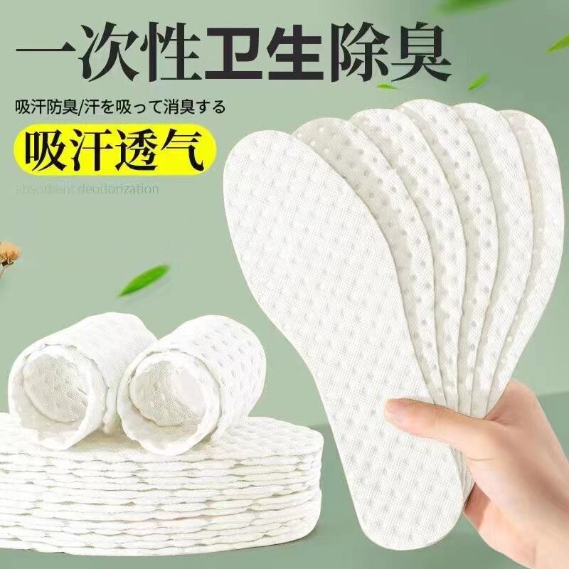 一次性鞋垫吸汗防臭透气