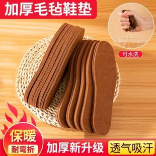 加厚鞋 垫防寒保暖运动冬季 垫 垫男女可裁剪防臭鞋 加厚透气羊毛毡鞋