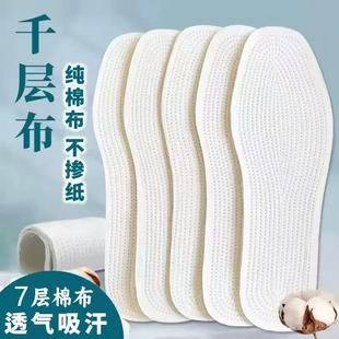 千层布纯棉鞋 通用 垫男女透气吸汗防臭7层可裁剪四季