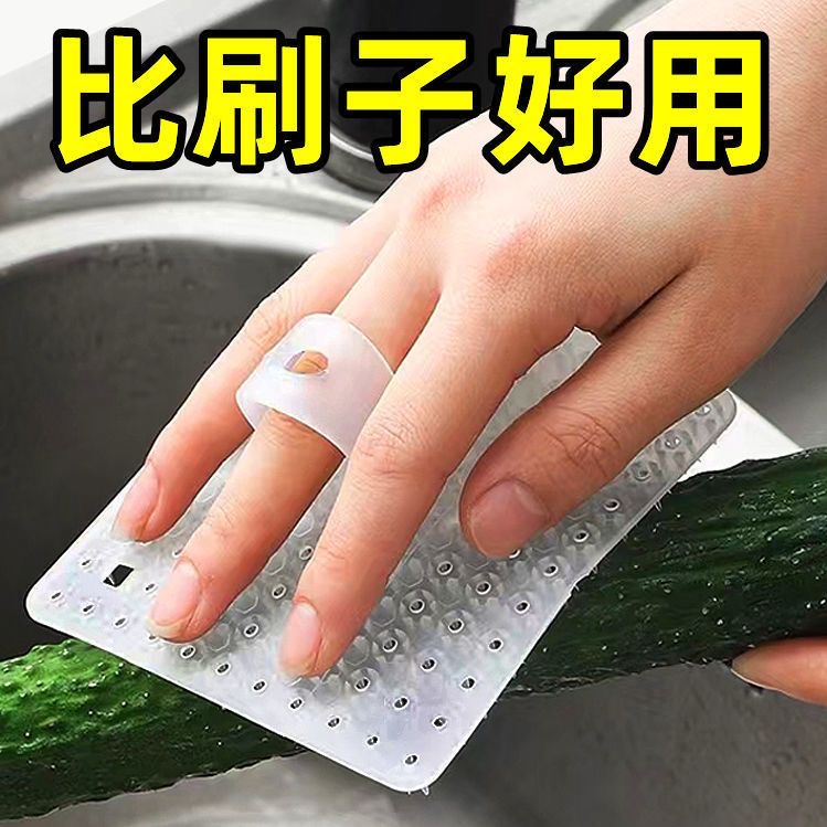 蔬菜软毛硅胶清洁刷钢丝球