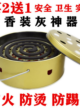 防火带盖蚊香盒支架接灰盘