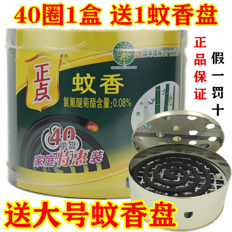 正点蚊香家用大盘黑文香