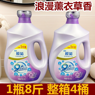 榄菊洗衣液8斤装浪漫薰衣草香机洗手洗衣液洗衣留香4kg大瓶整箱