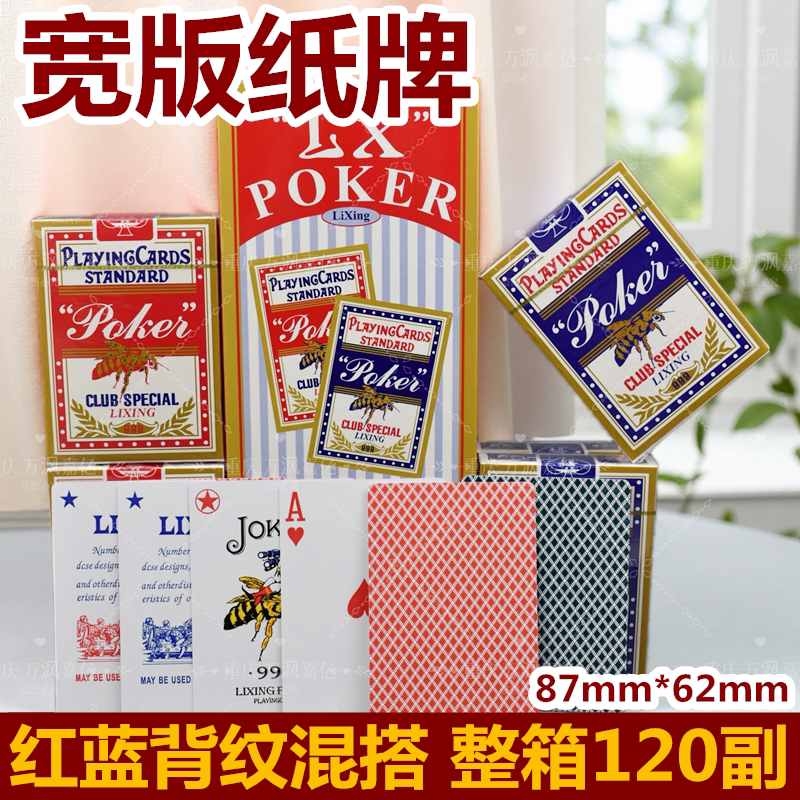 利兴999百家乐宽版小蜜蜂扑克