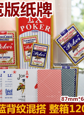 百家乐宽版加厚纸牌小蜜蜂网格背纹蓝色红色德州扑克牌混搭整箱