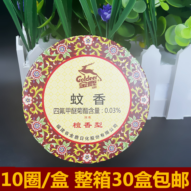 金鹿檀香型蚊香熏香蚊香驱蚊