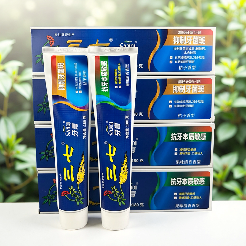 三七牙膏云南昆明牙膏老牌国货