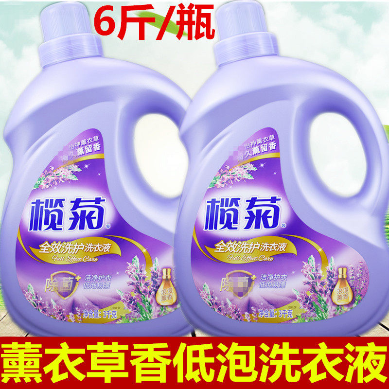 榄菊康涤洗衣液浪漫熏香8斤薰衣草香机洗手洗衣液洗护3KG大瓶