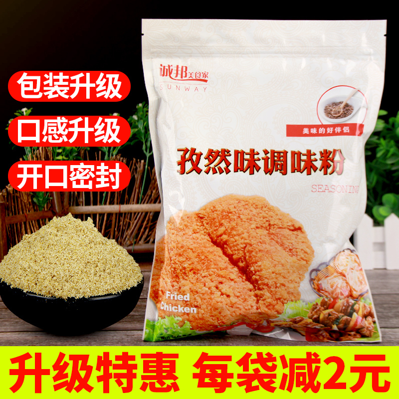 诚邦1kg椒盐味羊肉串商用孜然粉