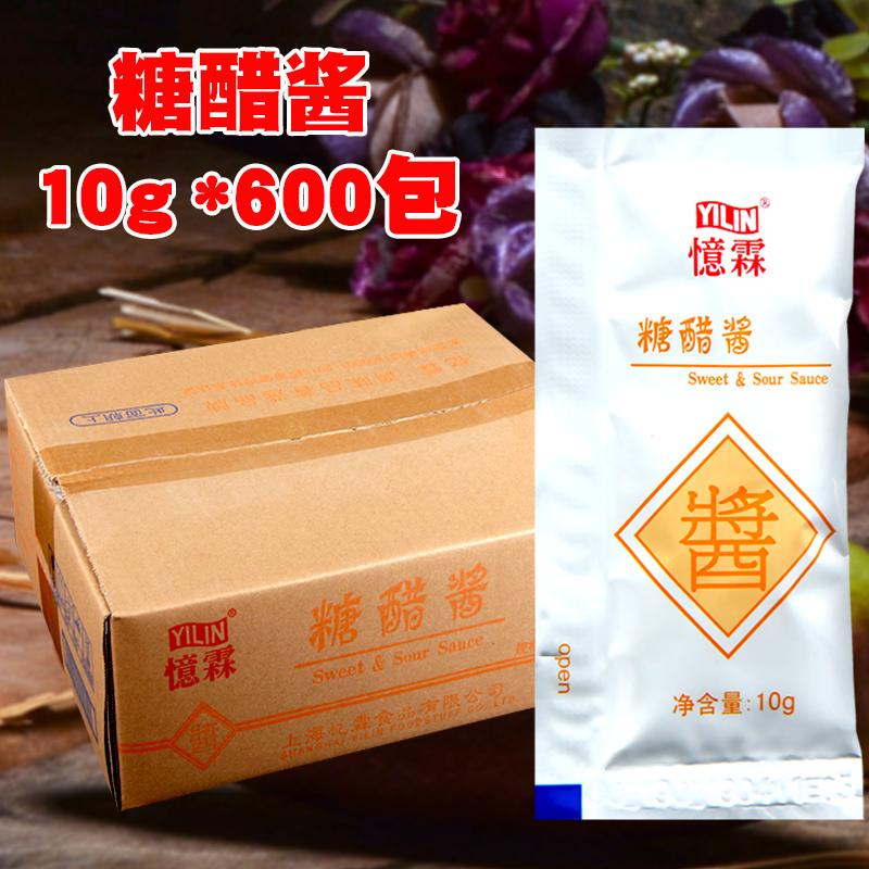 糖醋酱小包整箱10g*600包鸡块鸡米花薯条汉堡酸甜酱蘸酱商用