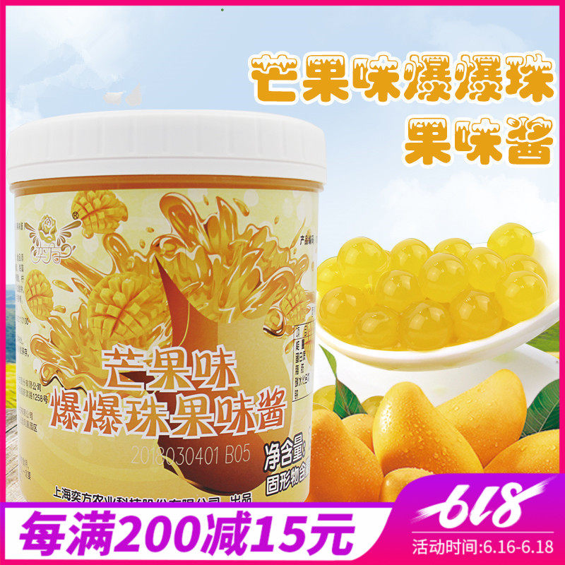 奕方爆爆蛋 芒果爆爆珠 奶茶饮品辅料专用 1.2kg/桶包邮奶茶原料在类目 咖啡/麦片/冲饮, 藕粉/麦片/冲饮品, 奶茶, 珍珠奶茶粉中 - 来自Buy2taobao.com提供专业的淘宝代购服务