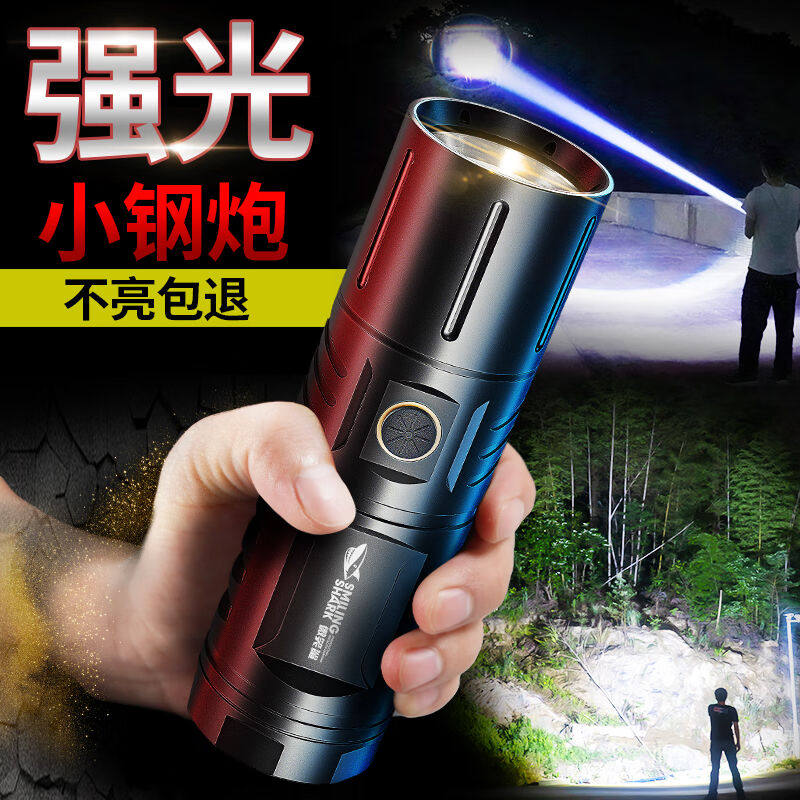微笑鲨强光手电筒户外激光远射应急充电灯变焦大泛光超亮超长续航