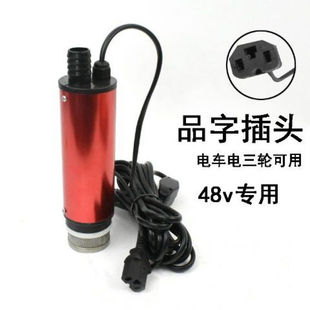 小型抽油抽水泵12V24V柴油机加油器电动直流家用抽水泵棒48v电车