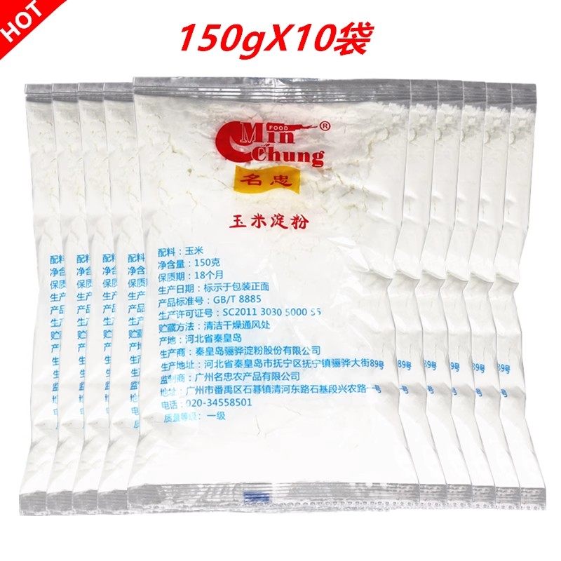 名忠玉米淀粉150g*10包食用生粉做仙草冻配料烧菜煲汤一绝,粮油调味/速食/干货/烘焙,面粉/食用粉,淘宝优惠券,粉丝福利购,淘宝优惠卷