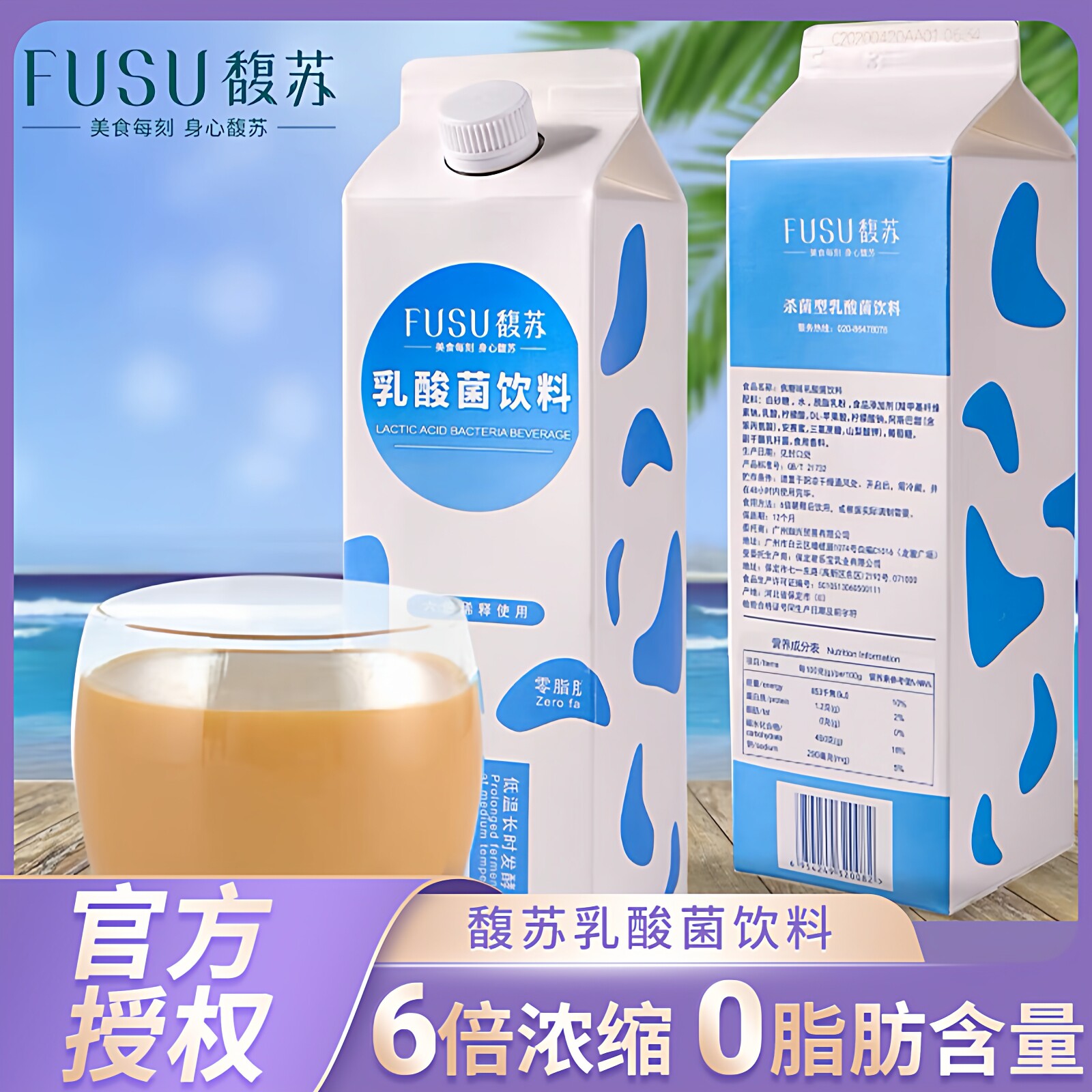 馥苏原味乳酸菌饮料1kg 6倍浓缩焦糖优格益生菌乳浆零脂肪冲饮品