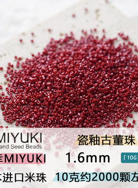 日本御幸DB古董珠1.6mm 11/0瓷釉油光米珠diy手作MIYUKI串珠辅料