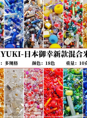 日本miyuki御幸米珠混珠古董珠diy手工串珠散珠手链耳环项链配件